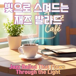 종이달의 빛 (Paper Moonlight)