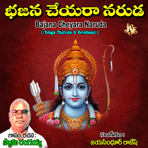 Bayamu Ledhu Digulu Ledhu