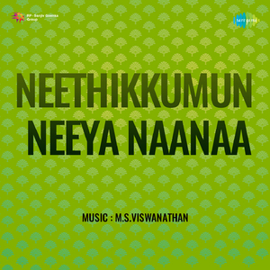 Aasaiulla Maappilaikku