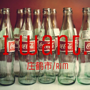 想（bad year remix）