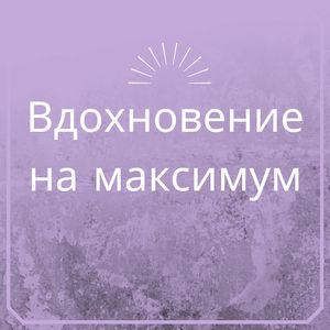 Мастерская идей