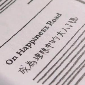 XX书院（Prod EVO MUSIC）