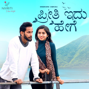 Preethi Idu Hege