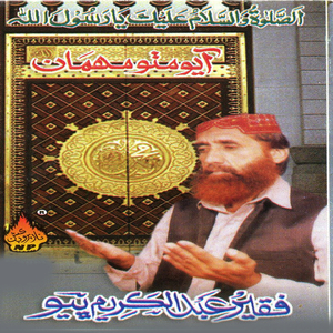 Hal Mulk Madinay Yaar