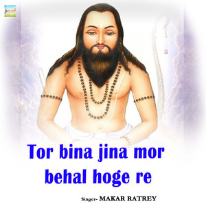 Tor bina jina mor behal hoge re
