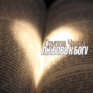 Мокруха в бундесе