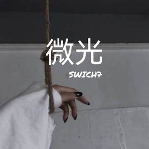 微光（prod by 澜）
