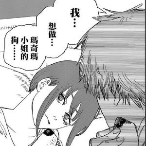 玛奇玛小姐的狗#百万奖金AI创作大赛+主题三