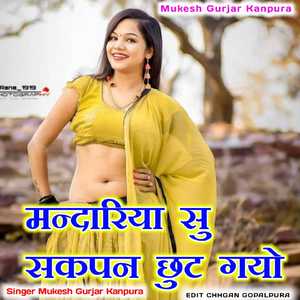 Mandariya Su Sakpan Choot Gayo