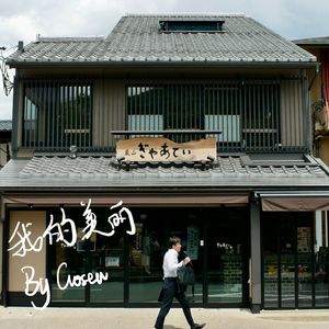 我的美丽（K remix）