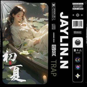 初夏【中国风/Chinese Trap】