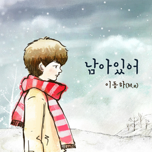 또 하루를 보냈네