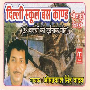 Diwani Naukar Ki