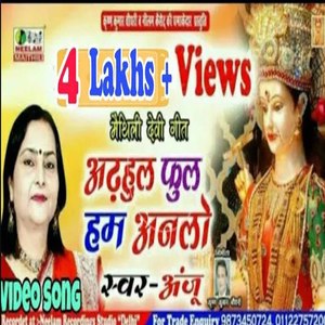 Arhul Phool Hum Anlau