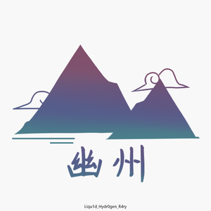 幽州