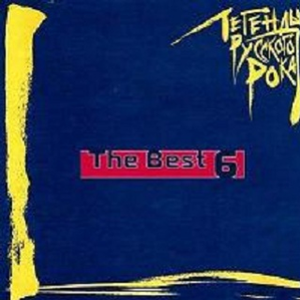 Хочу перемен