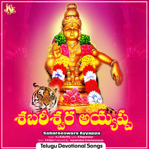 Sabareeswara Ayyappa
