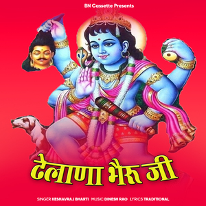 Dhelana Bheru Ji