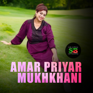 Amar Priyar Mukhkhani (For Tiktok)