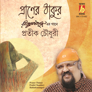 Boro Asha Kore
