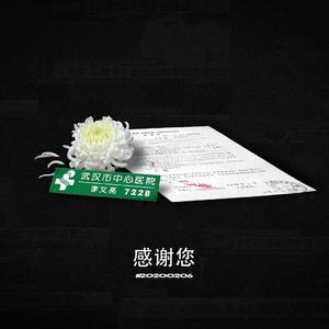 焦骨【记20200206事件】