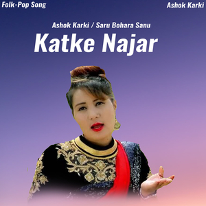 Karke Najar