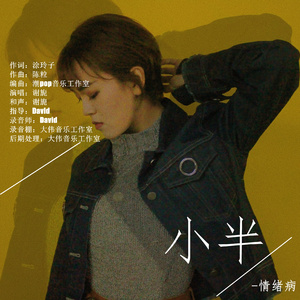 遇到（Cover：方雅贤）