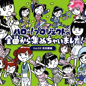 キマグレ絶望アリガトウ