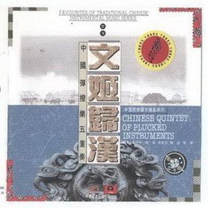 夜深沉(京剧曲牌)