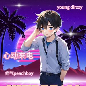 心动来电（feat .Young Drizzy)