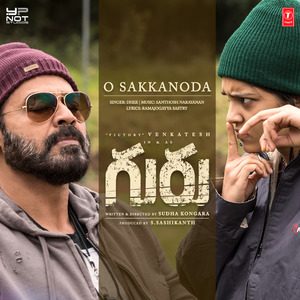 O Sakkanoda (From "Guru")