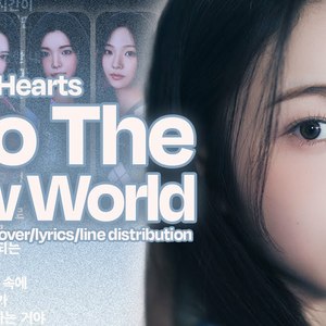 Hearts2Hearts(하츠투하츠) - 다시 만난 세계 (Into The New World)