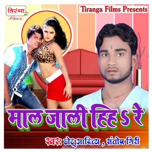 Lahanga Me Gusal Hamra Mus Re