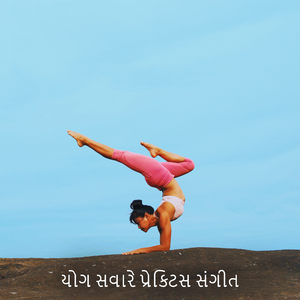 Be Present & Breathe