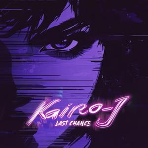 ラストチャンス (Last Chance)