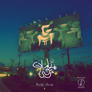 Gaw Mosalsalat Turky (GMT)