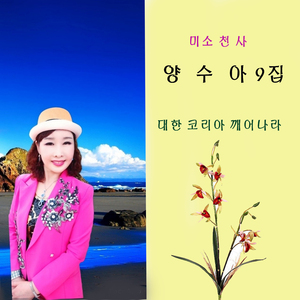 대한코리아 깨어나라 (Inst.)