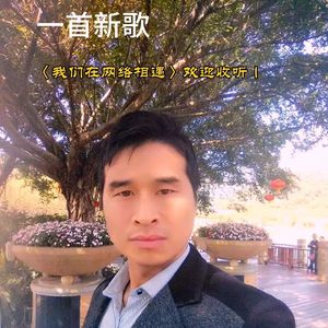 思念你在烟雨中 伴奏