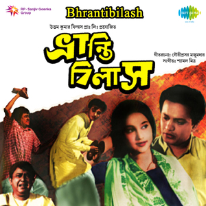 Tumi Ki Sei Tumi Nao