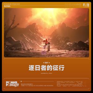 烈阳啊，请见我真名