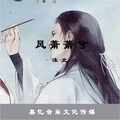 风萧萧兮