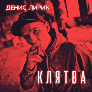 Выдуманная