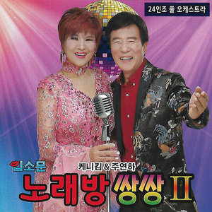 아메리칸 마도로스