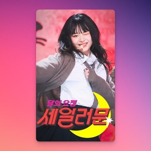 AI NewJeans Hanni - 달빛의 전설