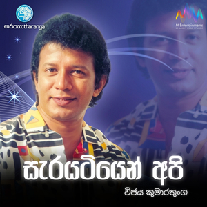 Sarayatiyen Api