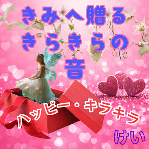 星のスキップ