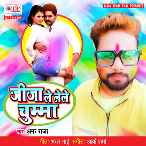 Jeeja Le Lele Chumma