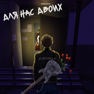 Аутро
