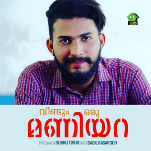 Veendum Oru Maniyara