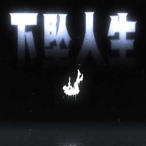 围绕 （Prod.掌 牛ZN vvsmelody）